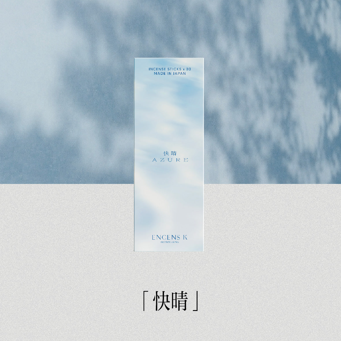 AZURE